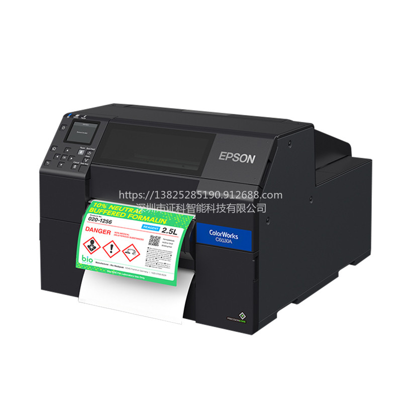 Epson/爱普生自动切刀防水彩色标签打印机